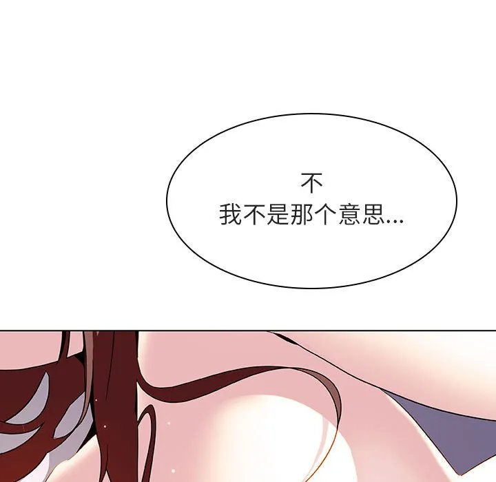 秘密合约 - 第23章 - page 118