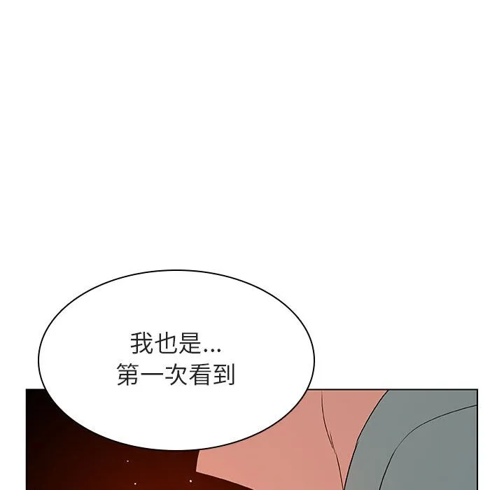 秘密合约 - 第23章 - page 120