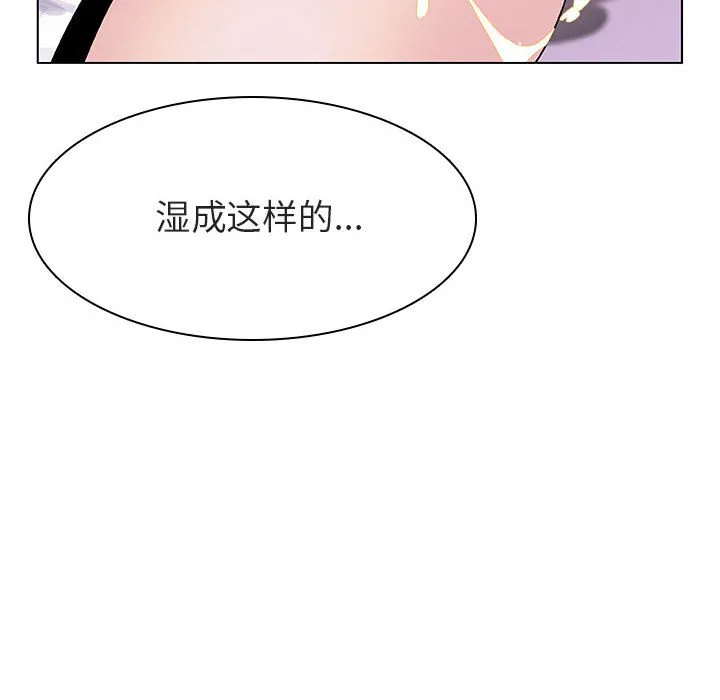 秘密合约 - 第23章 - page 122