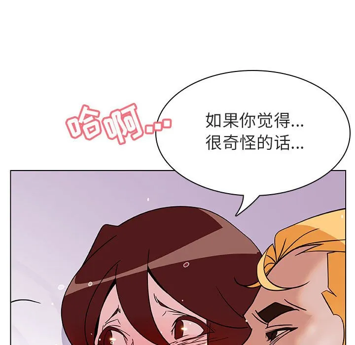 秘密合约 - 第23章 - page 123