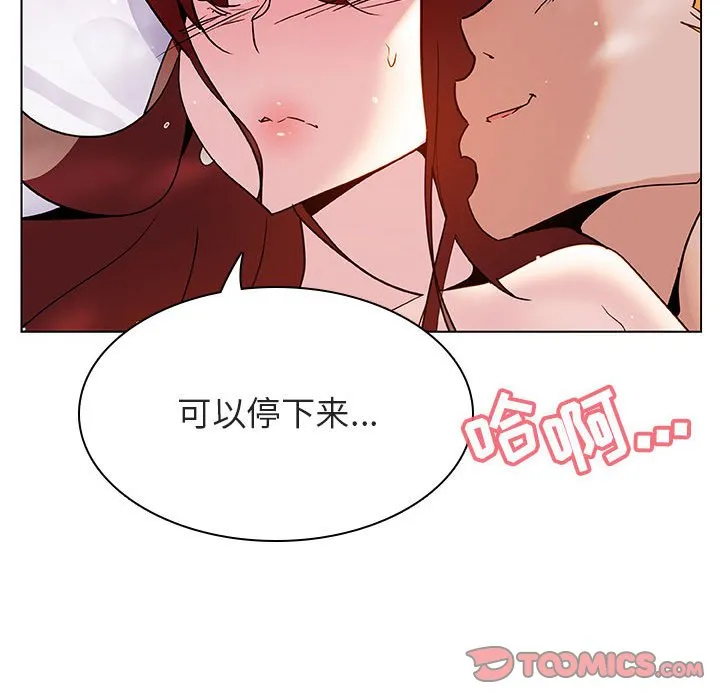 秘密合约 - 第23章 - page 124