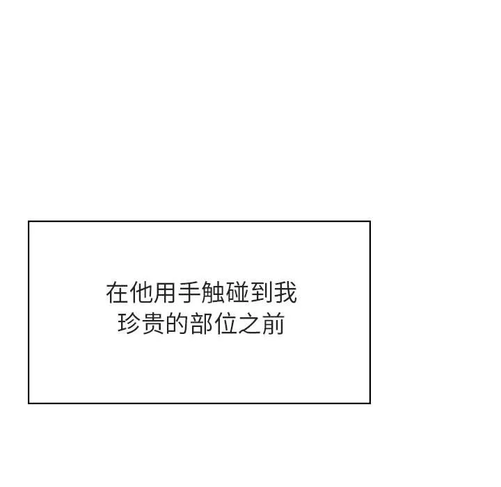 秘密合约 - 第23章 - page 129