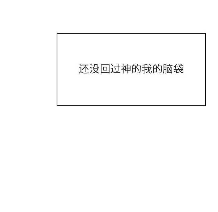 秘密合约 - 第23章 - page 130