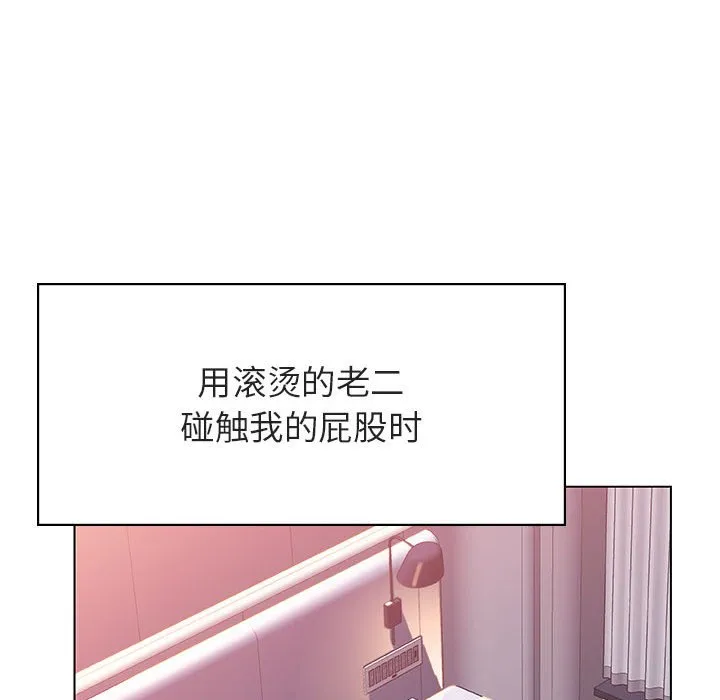 秘密合约 - 第23章 - page 133