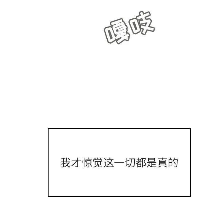秘密合约 - 第23章 - page 135