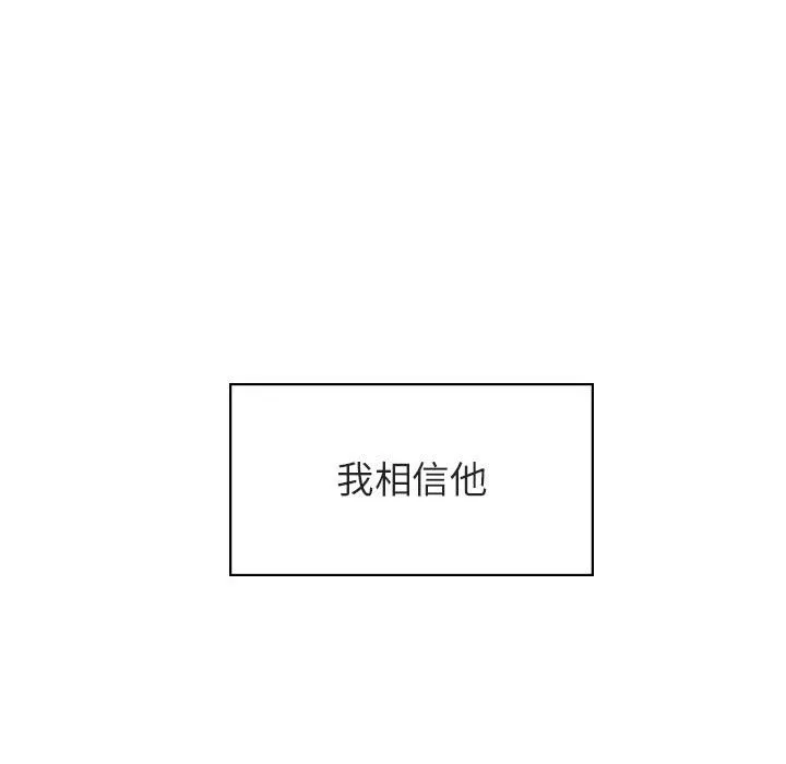秘密合约 - 第23章 - page 139