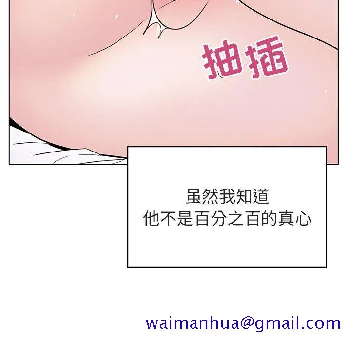 秘密合约 - 第23章 - page 141