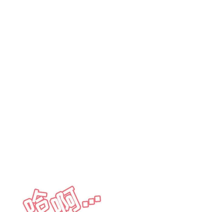 秘密合约 - 第23章 - page 144