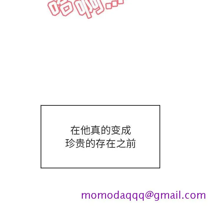 秘密合约 - 第23章 - page 146