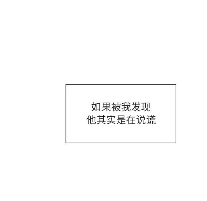 秘密合约 - 第23章 - page 150