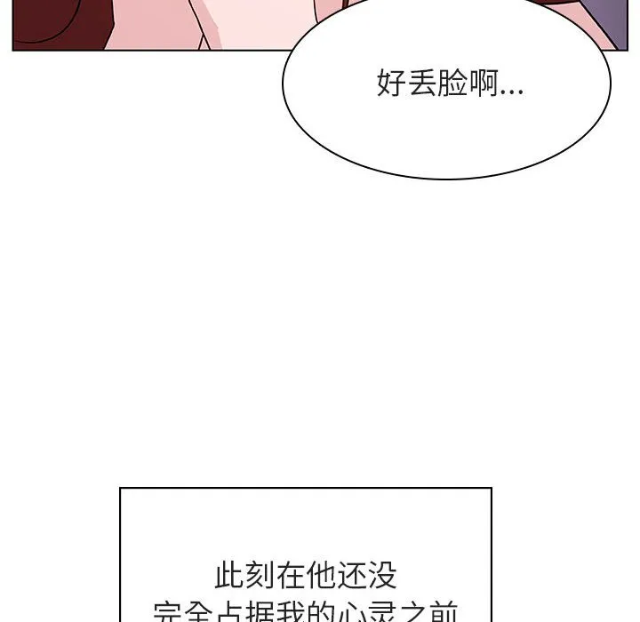 秘密合约 - 第23章 - page 157