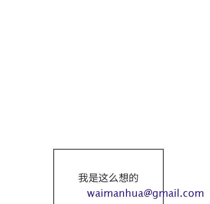 秘密合约 - 第23章 - page 161