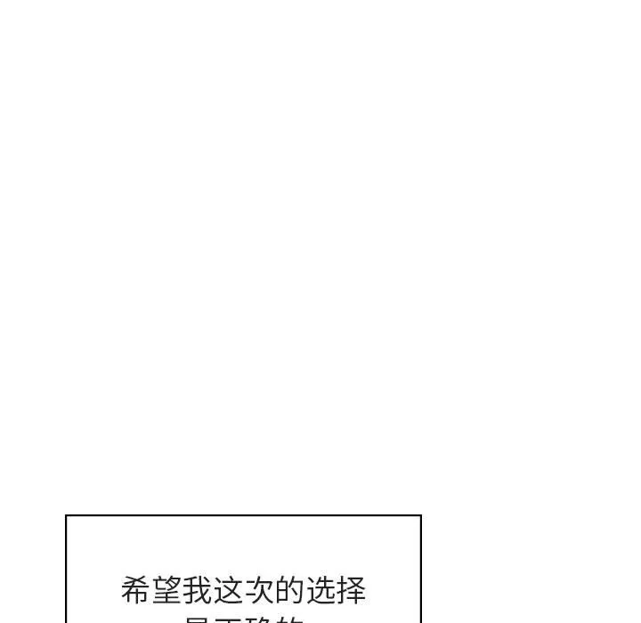 秘密合约 - 第23章 - page 173