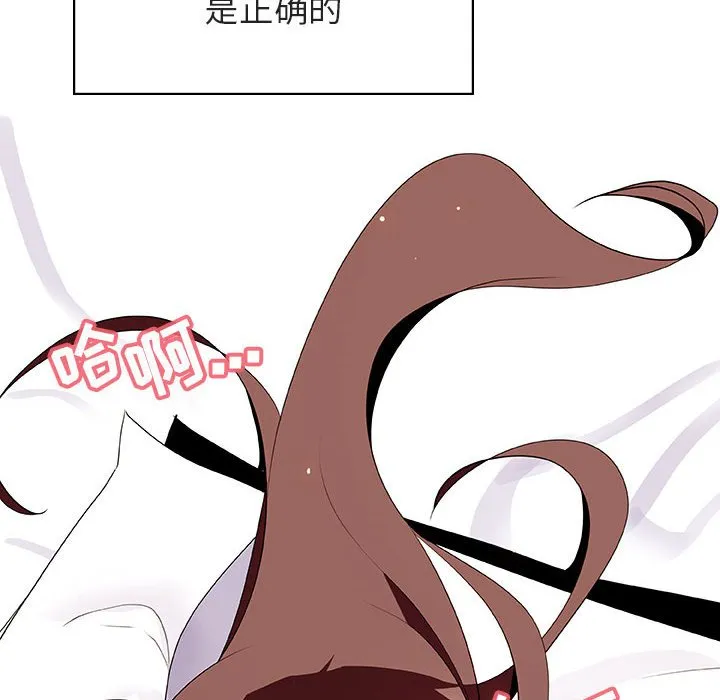 秘密合约 - 第23章 - page 174