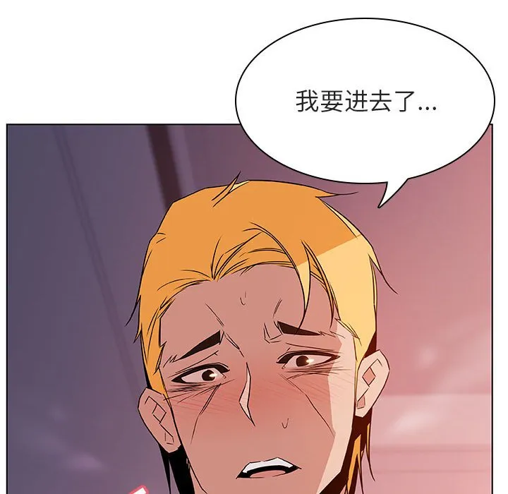 秘密合约 - 第23章 - page 178