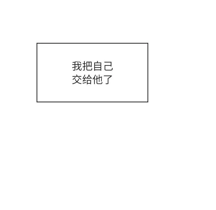 秘密合约 - 第23章 - page 182