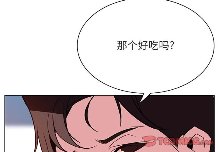 秘密合约 - 第32章 - page 4