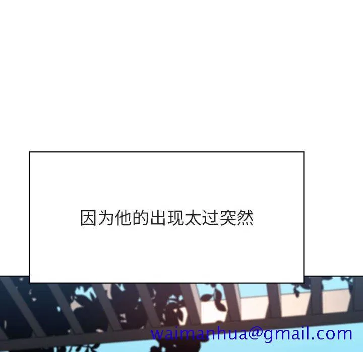 秘密合约 - 第32章 - page 11