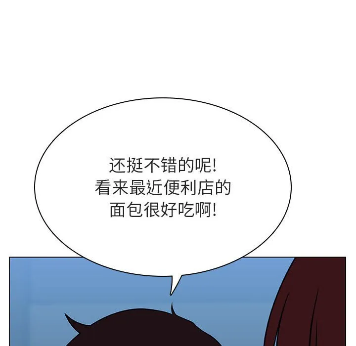 秘密合约 - 第32章 - page 14