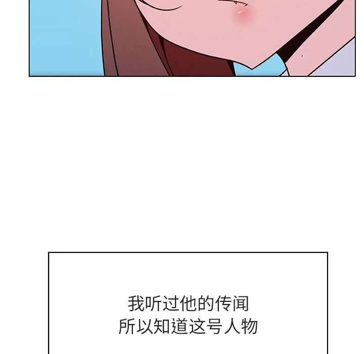 秘密合约 - 第32章 - page 18