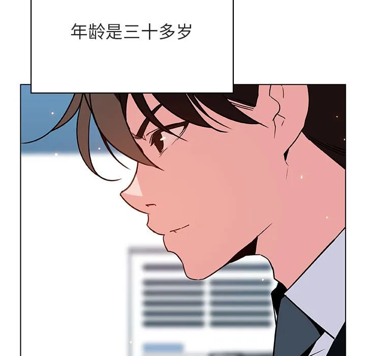 秘密合约 - 第32章 - page 20