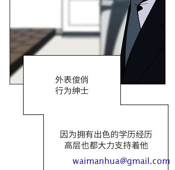 秘密合约 - 第32章 - page 21