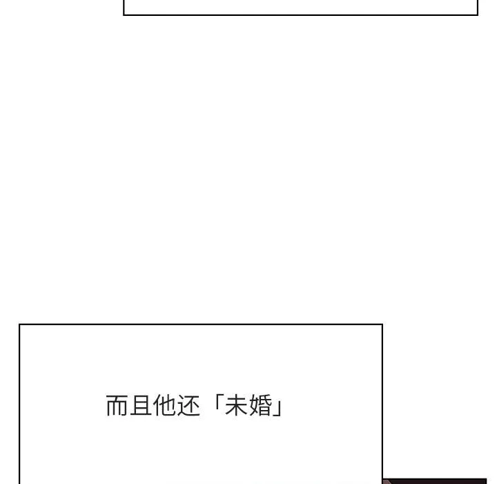 秘密合约 - 第32章 - page 22
