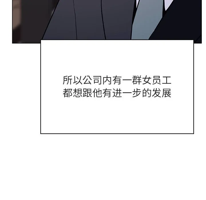 秘密合约 - 第32章 - page 24