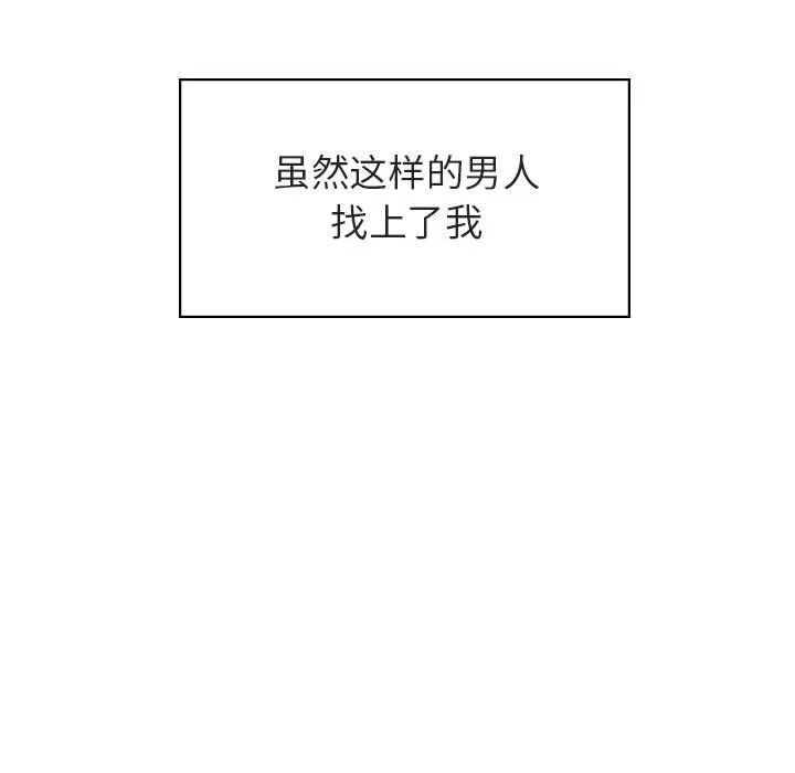 秘密合约 - 第32章 - page 25