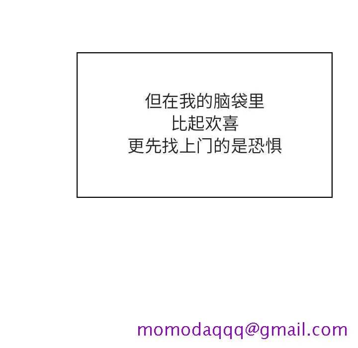 秘密合约 - 第32章 - page 26