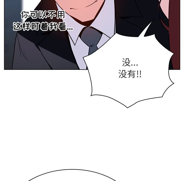 秘密合约 - 第32章 - page 30