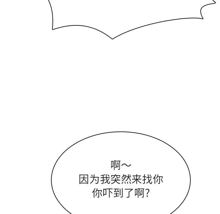 秘密合约 - 第32章 - page 33
