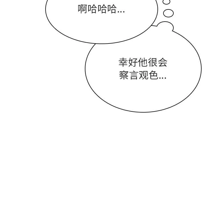 秘密合约 - 第32章 - page 35