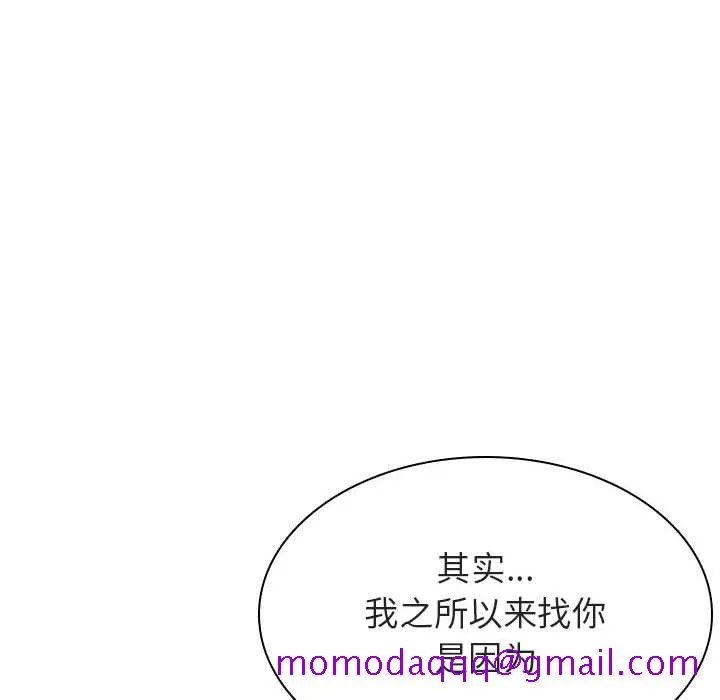 秘密合约 - 第32章 - page 36