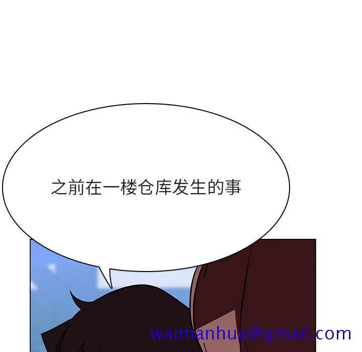秘密合约 - 第32章 - page 41