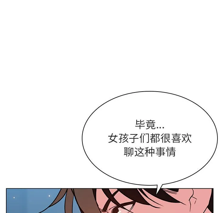 秘密合约 - 第32章 - page 44