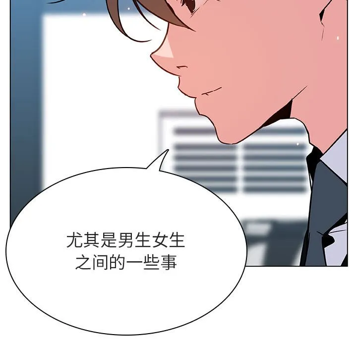 秘密合约 - 第32章 - page 45