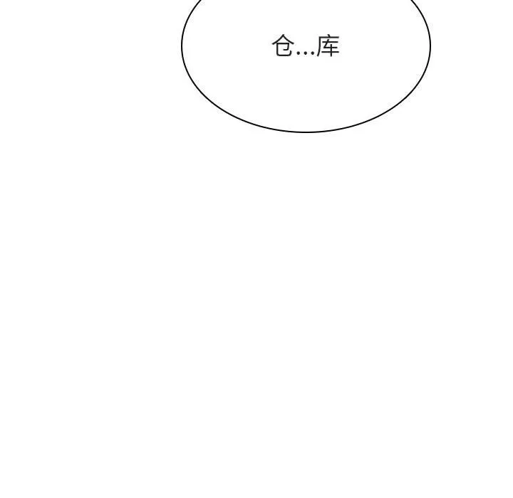 秘密合约 - 第32章 - page 48