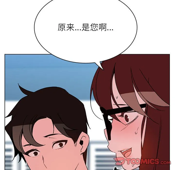 秘密合约 - 第32章 - page 64