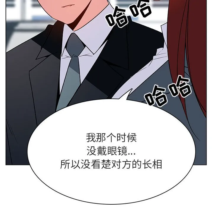 秘密合约 - 第32章 - page 65