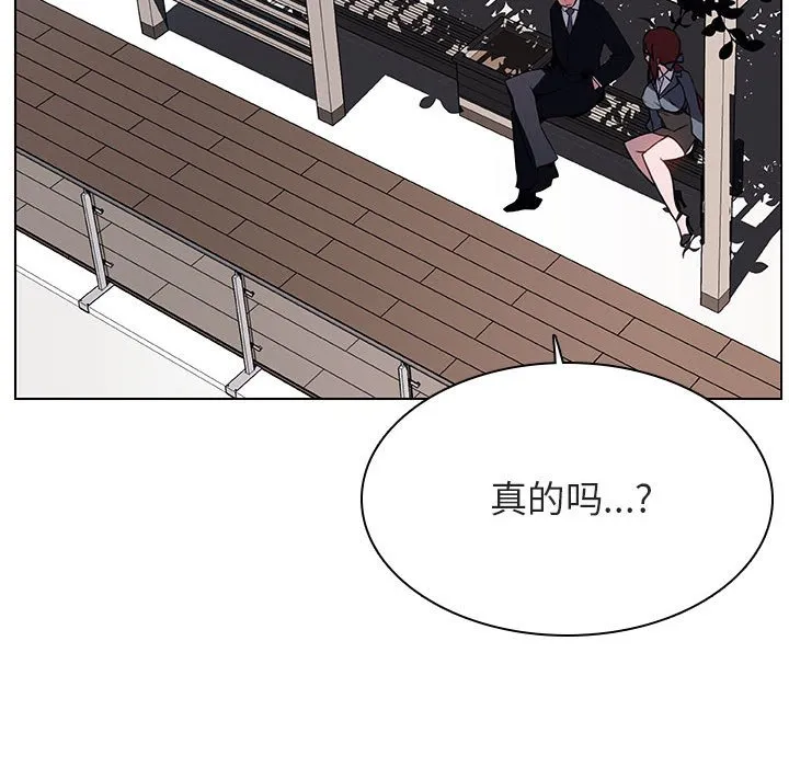秘密合约 - 第32章 - page 68