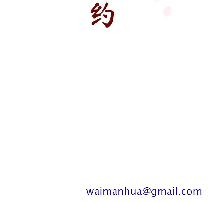秘密合约 - 第32章 - page 71
