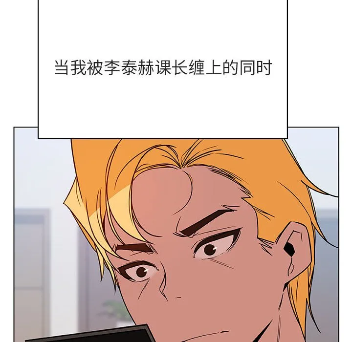 秘密合约 - 第32章 - page 73