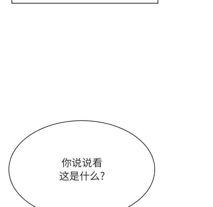 秘密合约 - 第32章 - page 75