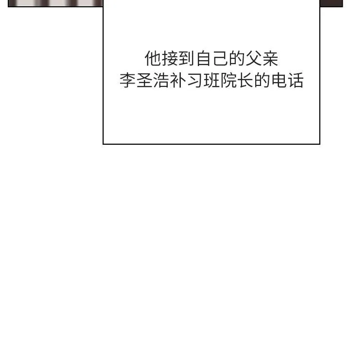 秘密合约 - 第32章 - page 77