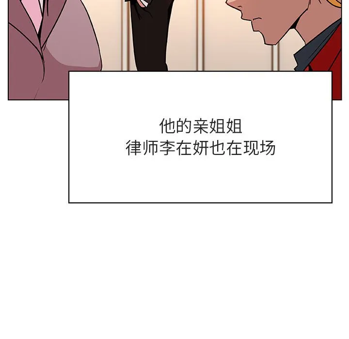 秘密合约 - 第32章 - page 79