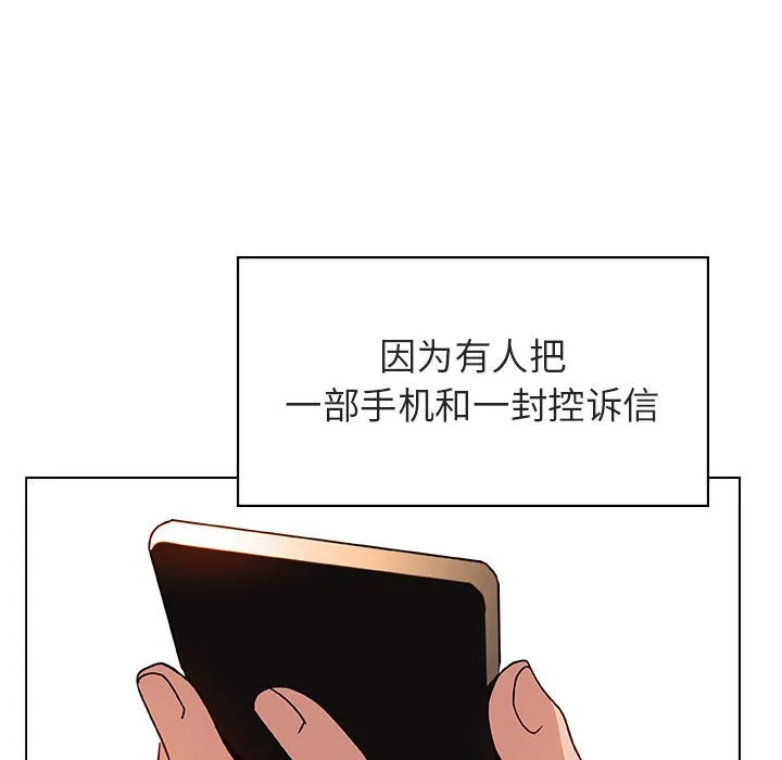 秘密合约 - 第32章 - page 80
