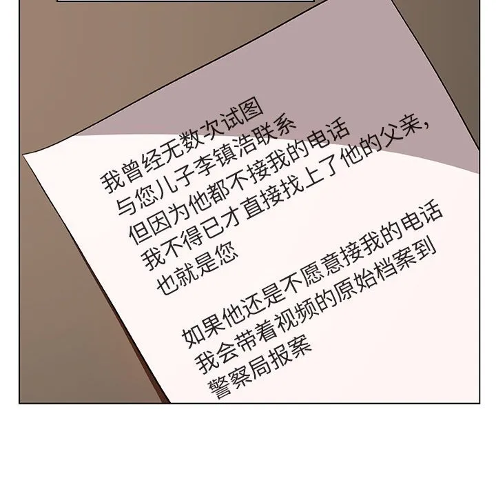 秘密合约 - 第32章 - page 83