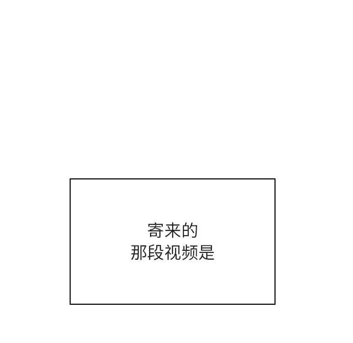 秘密合约 - 第32章 - page 84