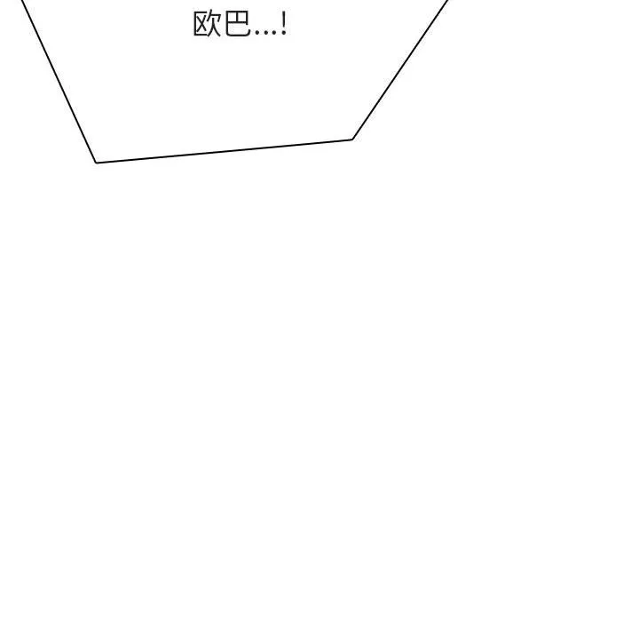 秘密合约 - 第32章 - page 92